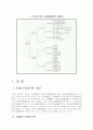 조세에 대하여 2페이지