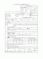 SICU CASE STUDY(뇌출혈 대상자) 6페이지