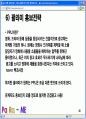 창업 마케팅 전략 -중고매매 도우미사이트 파라미 30페이지