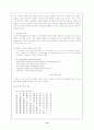 1930년대 모더니즘 문학의 근대성 1 13페이지