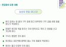 취업준비하기-면접 20페이지