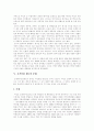 [군가산점제도]군가산점제도의 개요, 군가산점제도의 추진배경, 군가산점제도의 논의과정, 군가산점제도의 문제, 군가산점제도 위헌 판결 사례, 군가산점제도 폐지 찬반 논쟁 사례, 군가산점제도의 방향 분석 8페이지