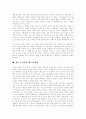 [군가산점제도]군가산점제도의 개요, 군가산점제도의 추진배경, 군가산점제도의 논의과정, 군가산점제도의 문제, 군가산점제도 위헌 판결 사례, 군가산점제도 폐지 찬반 논쟁 사례, 군가산점제도의 방향 분석 18페이지