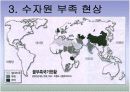 수자원의 정의와 부족현상, 대처방안 10페이지