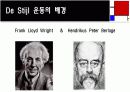 [De Stijl] 데 스틸 ppt 발표자료 5페이지