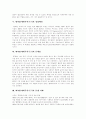 [WTO][세계무역기구]WTO(세계무역기구)의 특징, WTO(세계무역기구)의 기능, WTO(세계무역기구)의 배경, WTO(세계무역기구)의 문제점과 WTO(세계무역기구)의 분쟁사례 및 WTO(세계무역기구) 평가 분석 5페이지