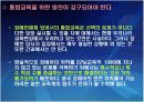 장애인복지정책 13페이지