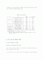 교통 경제학 -교통이 경제에 미치는 영향 -고속 철도 개통의 영향과 시사점 6페이지