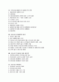 [국민건강보험]국민건강보험제도의 재정, 국민건강보험제도 급여의 종류, 국민건강보험의 관리운영, 국민건강보험제도의 재정위기 원인, 건강보험종합대책 평가, 건강보험 문제점에 대한 해결책, 건강보험 개혁방안 2페이지