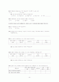 [마케팅 조사론] `비타500’ 매출상승을 위한 마케팅 조사 25페이지