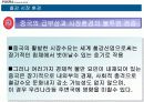 포스코 ERP시스템 포스피아 5페이지