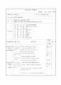 [보육학개론]만4세 보육계획안 [연안,월안,주안,일안] 4페이지