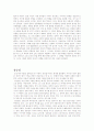조선시대미술&장승업 5페이지