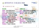 (주)락앤락의 성과 분석및 성공전략(분석자료포함) 6페이지