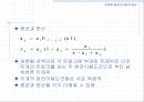 [컴퓨터공학]Grading에서의 손실호 이론 46페이지