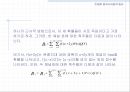 [컴퓨터공학]Grading에서의 손실호 이론 87페이지