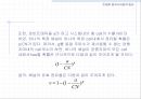 [컴퓨터공학]Grading에서의 손실호 이론 89페이지