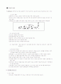 초등학교 매트운동,뜀틀지도의 실제및 원리 3페이지