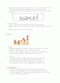 초등학교 매트운동,뜀틀지도의 실제및 원리 4페이지