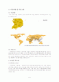 굿네이버스 기관방문  5페이지