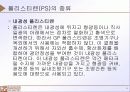 폴리스티렌의 물리화학적 구조및 성질 8페이지