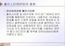 폴리스티렌의 물리화학적 구조및 성질 9페이지