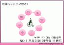 빈폴 IMC전략 기획서 3페이지