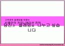 빈폴 IMC전략 기획서 19페이지