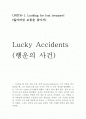 Lucky Accidents 1페이지