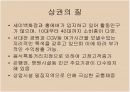 상점입지조사 6페이지