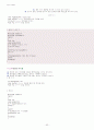 [castlenine]C언어 요점정리 93페이지
