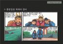 통일신라의 형성과 발전 ppt 14페이지