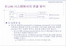 [컴퓨터공학]Link시스템에서의 손실호 이론 53페이지