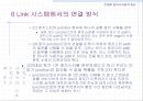 [컴퓨터공학]Link시스템에서의 손실호 이론 56페이지