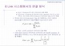 [컴퓨터공학]Link시스템에서의 손실호 이론 57페이지