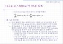 [컴퓨터공학]Link시스템에서의 손실호 이론 58페이지