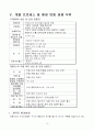 생산운영관리 [수직적통합] [mp] [아웃소싱] [case] 14페이지