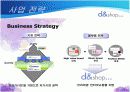 [소비자행동론]인터넷쇼핑몰 '디엔샵' 마케팅전략 및 성공을 위한 전략제안(A+리포트) 9페이지
