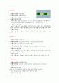 충수돌기염 문헌고찰 7페이지