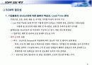 SCM에 관한 완벽 발표 자료 6페이지