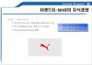 지식경영(E_land_Knowledge_Management) 완벽 발표 48페이지