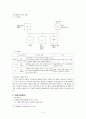 단일사례평가- 비행 청소년 사례에 대한 개입 평가 3페이지