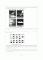 HCI 개념의 활용분야 및 사례연구 8페이지