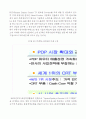 품질경영 및 성과에 관한 연구 19페이지