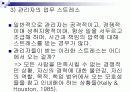 리더쉽 스타일의 남녀비교에 관한 발표자료입니다 16페이지