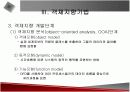 전문가시스템(객체지향CAE)에 관한 발표자료입니다. 16페이지