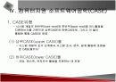 전문가시스템(객체지향CAE)에 관한 발표자료입니다. 19페이지