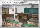 아빠와 함께 떠나는 과거여행 이벤트 기획서 (ppt) 23페이지