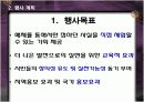 스타 오브 더 퓨처 이벤트 기획서 8페이지