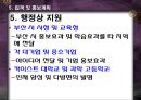 스타 오브 더 퓨처 이벤트 기획서 32페이지